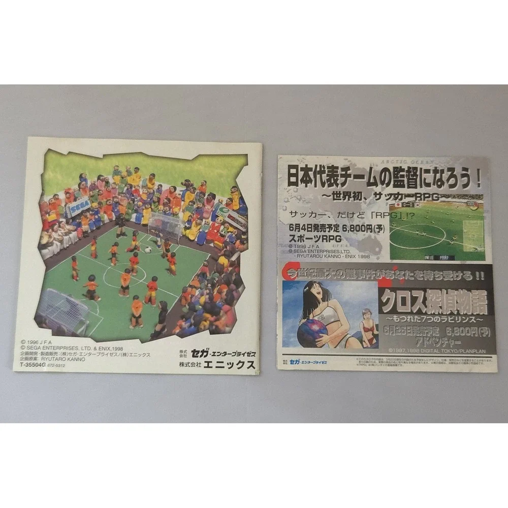 Nippon Daihyou Team no Kantoku ni Narou! - Sega Saturn Japan Import - CIB Tested